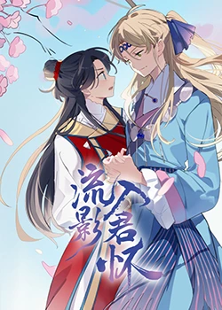 爱无止境