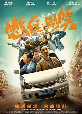 无熊之境