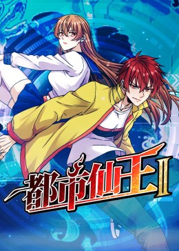 爱情散打